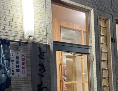 ときわ湯