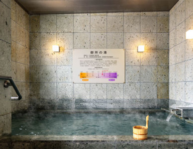 天然温泉　御所の湯　スーパーホテル京都・四条河原町