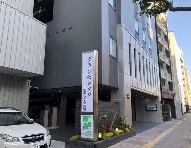 ホテルグランセレッソ鹿児島天文館
