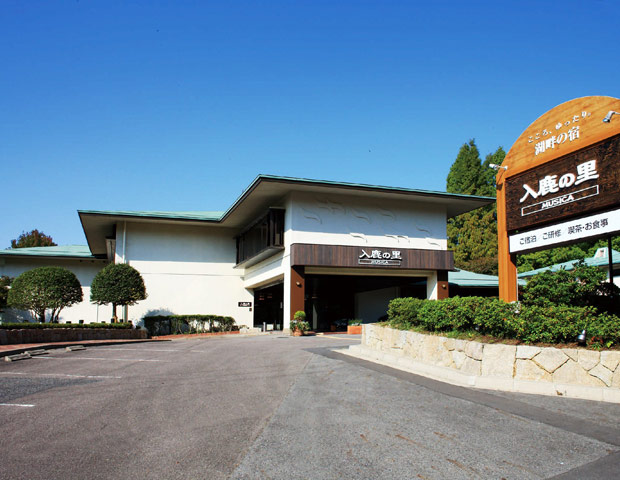 入鹿の里ＭＵＳＩＣＡ