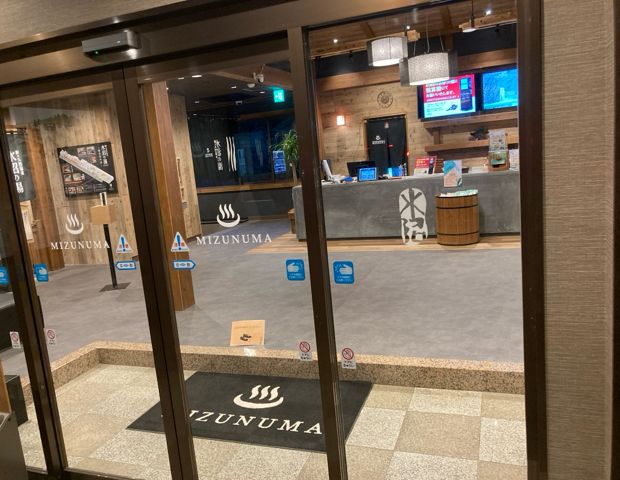 駅の天然温泉 水沼の湯