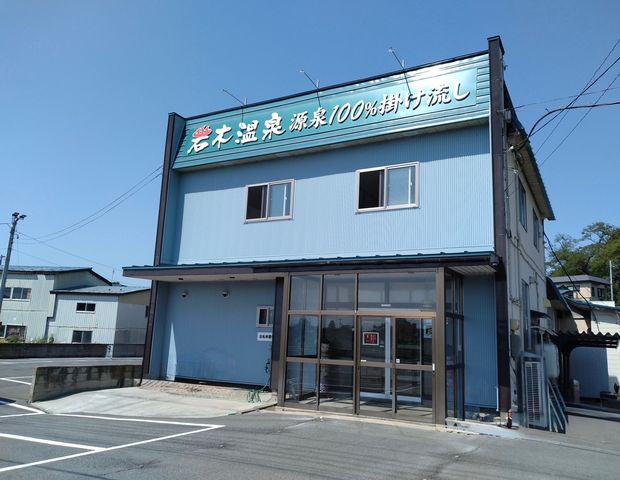岩木温泉