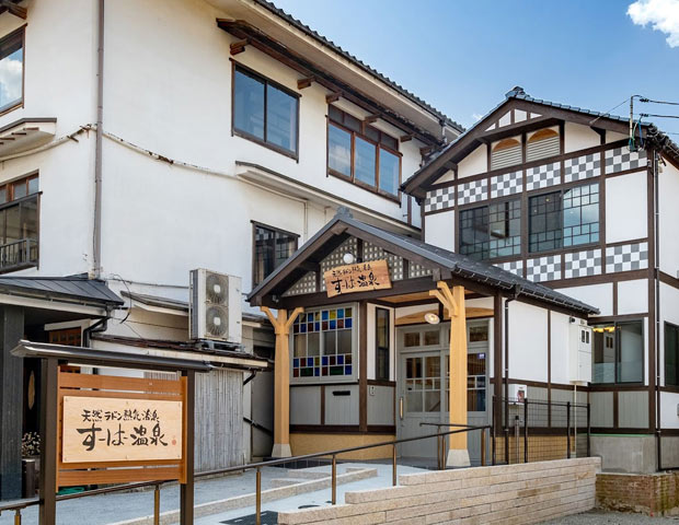 天然ラドン熱氣浴泉 「すーはー温泉」