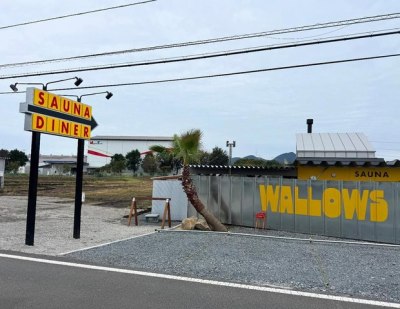 WALLOWS_sauna_diner（ワロウズ サウナ＆ダイナー）