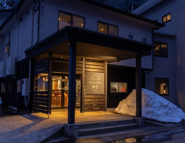 松之山温泉 Ponshu Hotel 睡夢