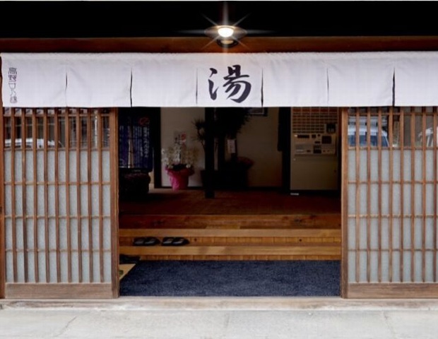 高野口乃湯 - 高野｜ニフティ温泉
