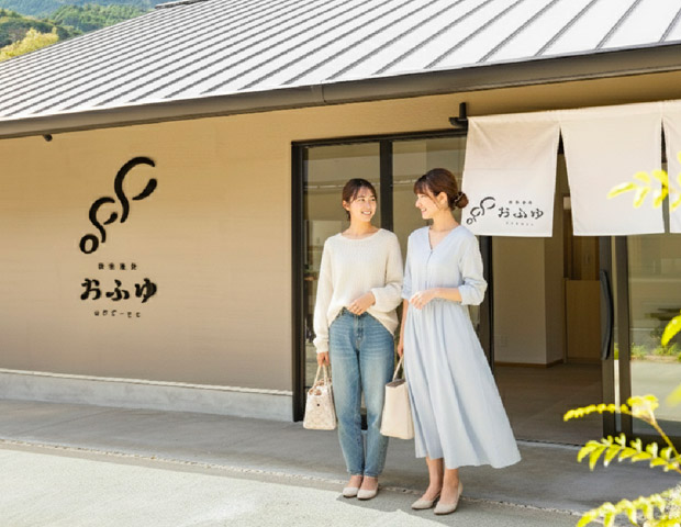 個室温泉　おふゆ