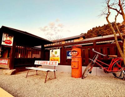 天然温泉 時の湯