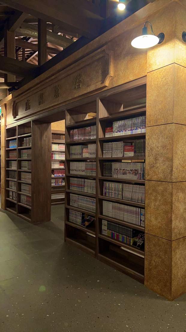 天然温泉 時の湯