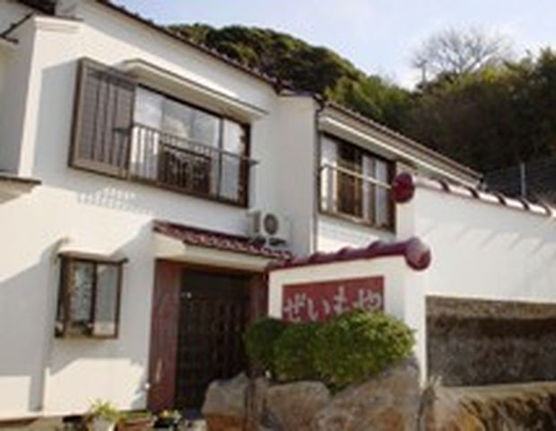 漁師の宿 温泉民宿 ぜいもや