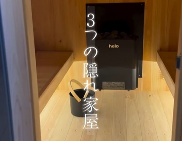 TOTONOU private sauna&O2 Capsule Bluesky