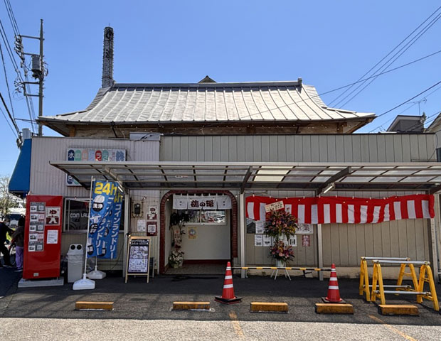 調布鶴の湯