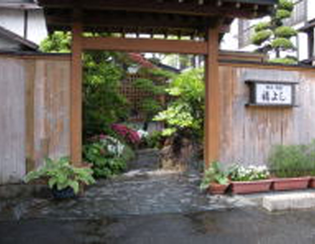 割烹旅館 福よし