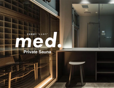 med. Private Sauna