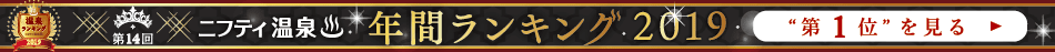 【共通ヘッダ】年間ランキング2019（PC）