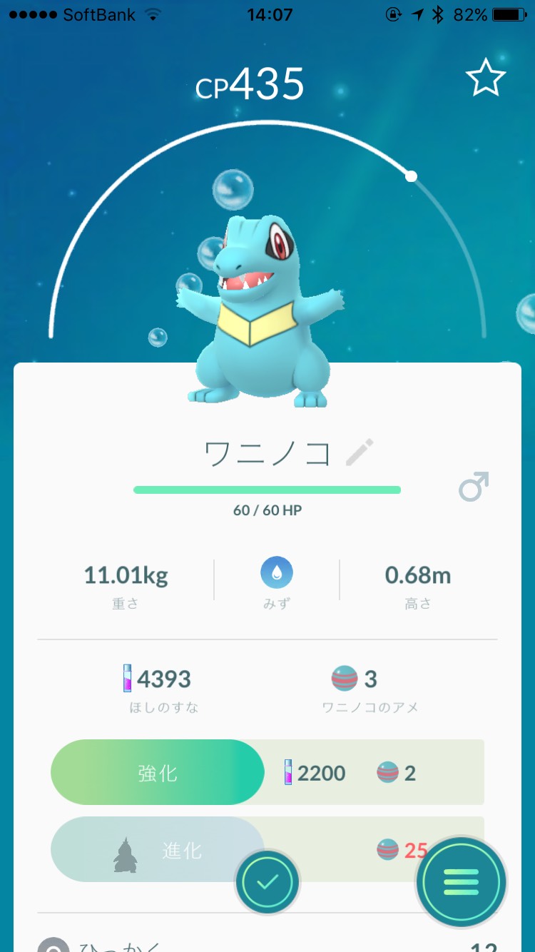 なめがわ温泉 花和楽の湯 休業中 さんからのお知らせ詳細 ポケモンgoのジムに認定されているなめがわ温泉 花和楽の湯 ニフティ温泉