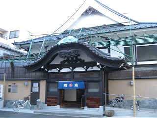 曙湯 浅草 ニフティ温泉