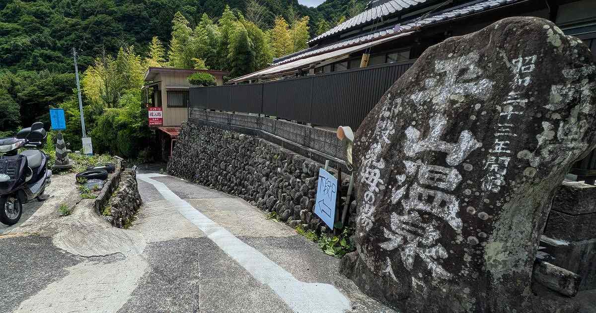 静岡のガチな秘湯「平山温泉 龍泉荘 御殿乳母の湯」を徹底レポート！極上湯から館内グルメまで魅力満載