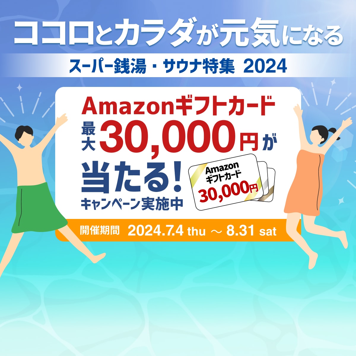 温泉、日帰り温泉、スーパー銭湯、サウナが満載｜ニフティ温泉