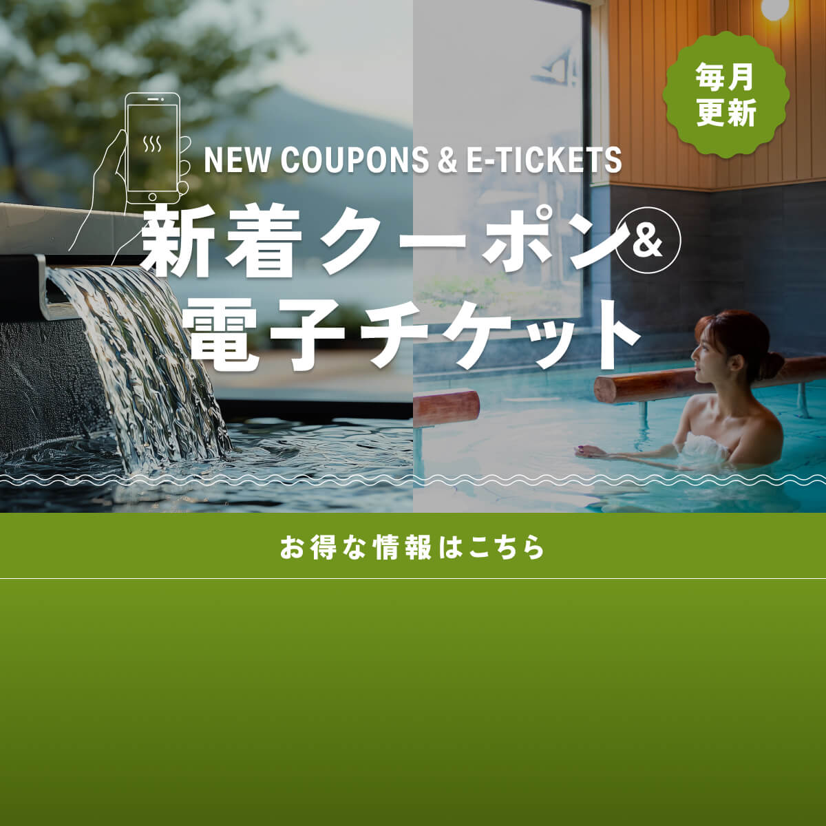 温泉、日帰り温泉、スーパー銭湯、サウナが満載｜ニフティ温泉