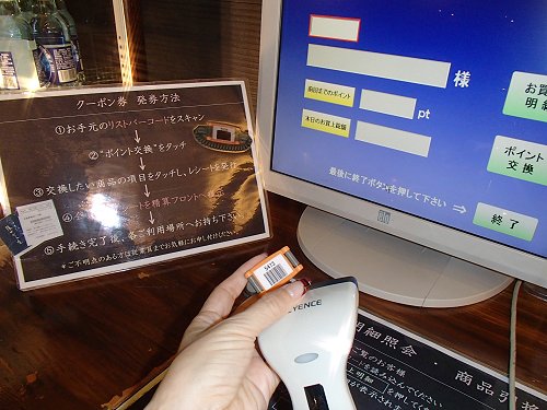 バーコードを読み取ります。