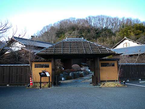 ということで、花和楽の湯に到着!