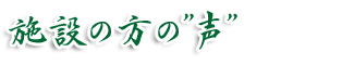 �{�݂̕��̐�