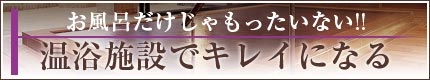 �����C����������������Ȃ��I�I�����{�݂ŃL���C�ɂȂ�