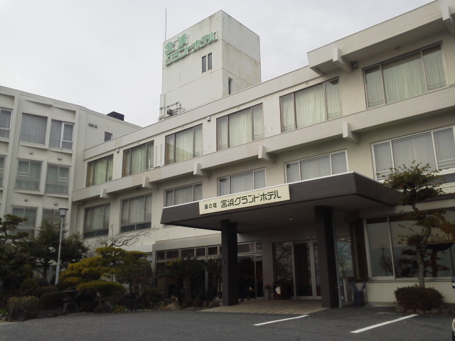 宮浜グランドホテル