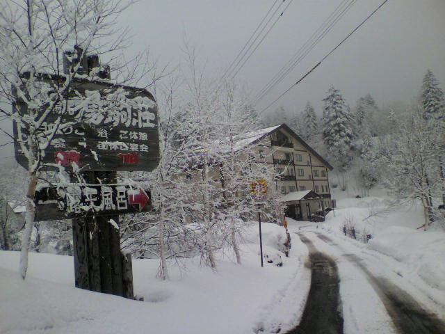 湯元 湧駒荘
