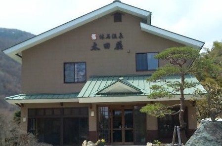 休石温泉 太田屋旅館