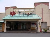 スパリゾート雄琴あがりゃんせ