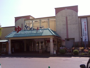 スパリゾート雄琴あがりゃんせ