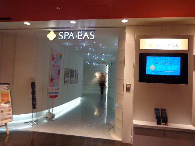 横浜天然温泉 SPA EAS（スパイアス）