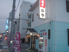 ビジネスホテル串本
