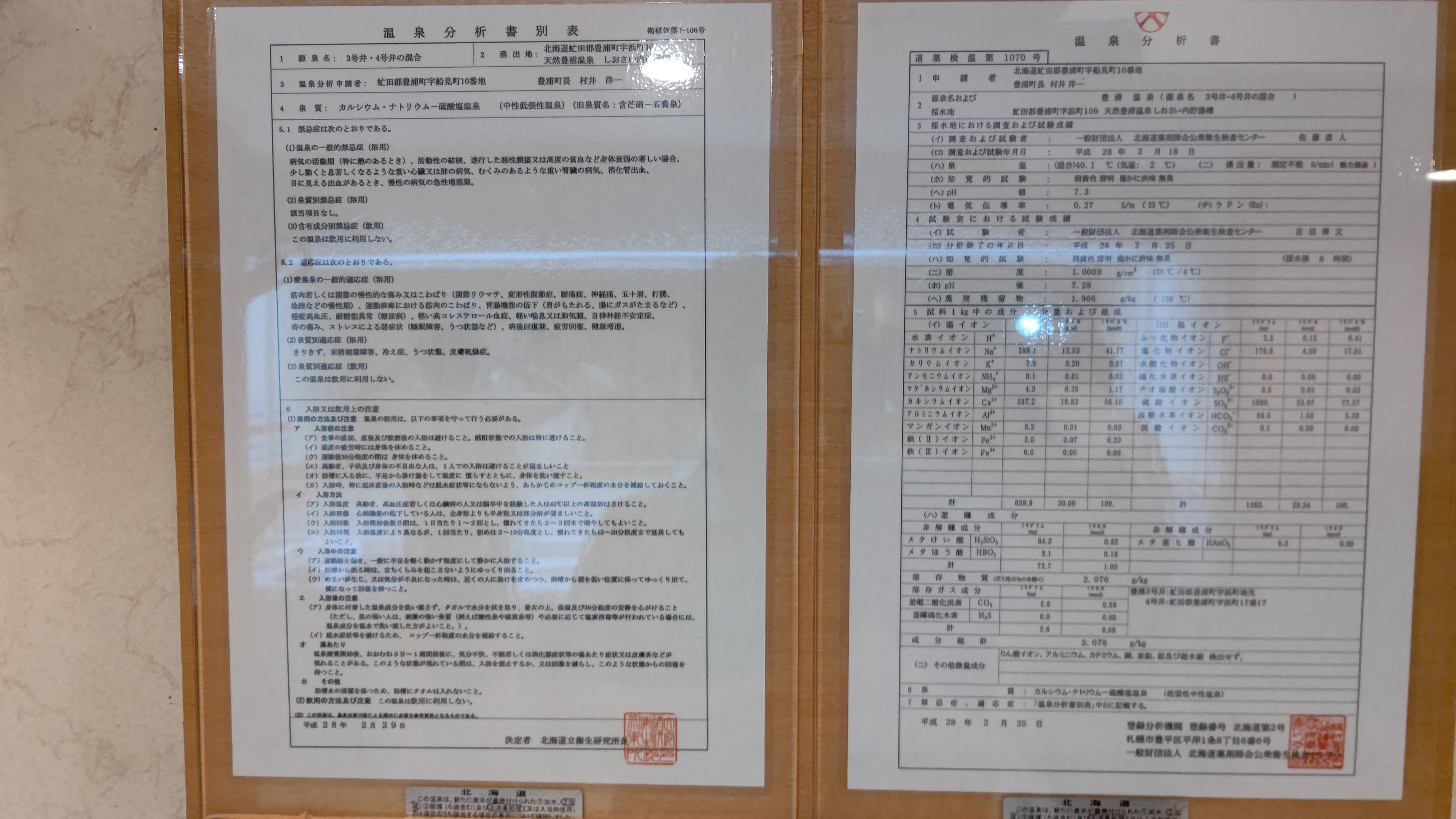 薄茶色の濁り湯です。またあまり人の入っ…