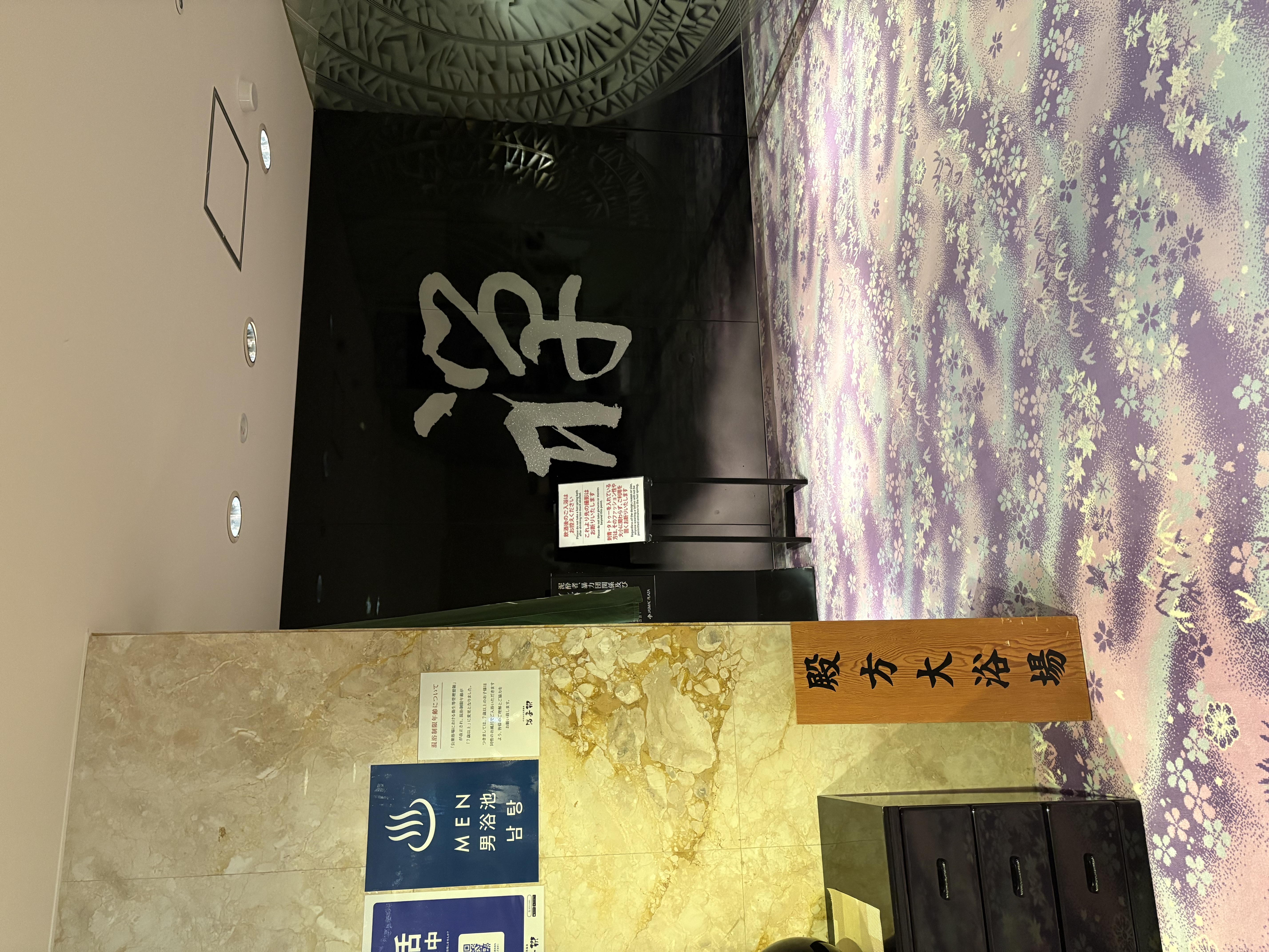 露天風呂が広くて最高でしたぁ😊♨️…