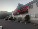 目の前に小樽港が見えます。内湯は確か3… 目の前に小樽港が見えます。内湯は確か3…