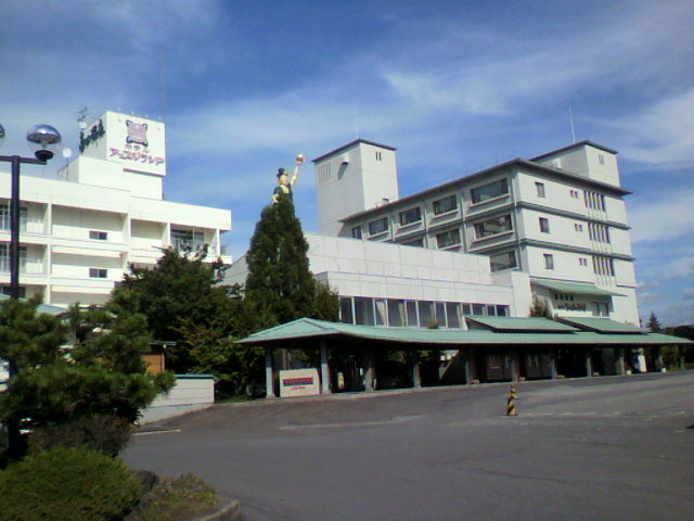 津軽のお宿　南田温泉ホテルアップルランド