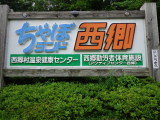 甲子山を望むファミリー浴室