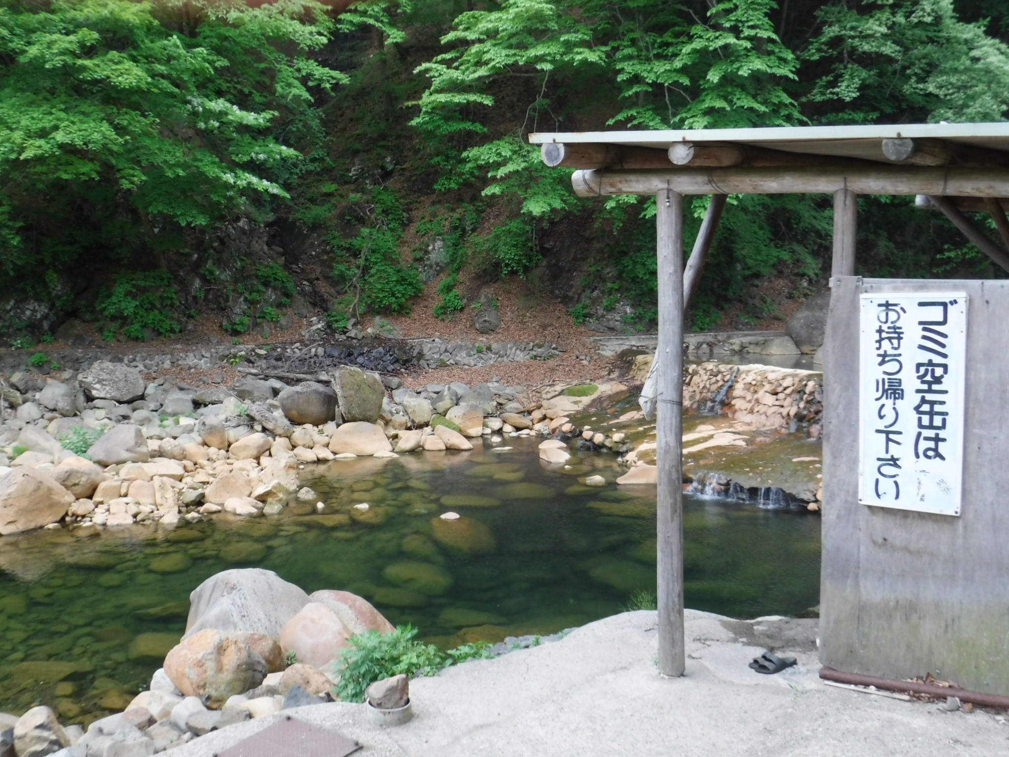 関東では貴重な川の湯