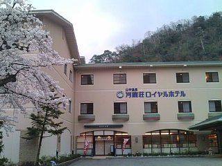 山中温泉 河鹿荘ロイヤルホテル