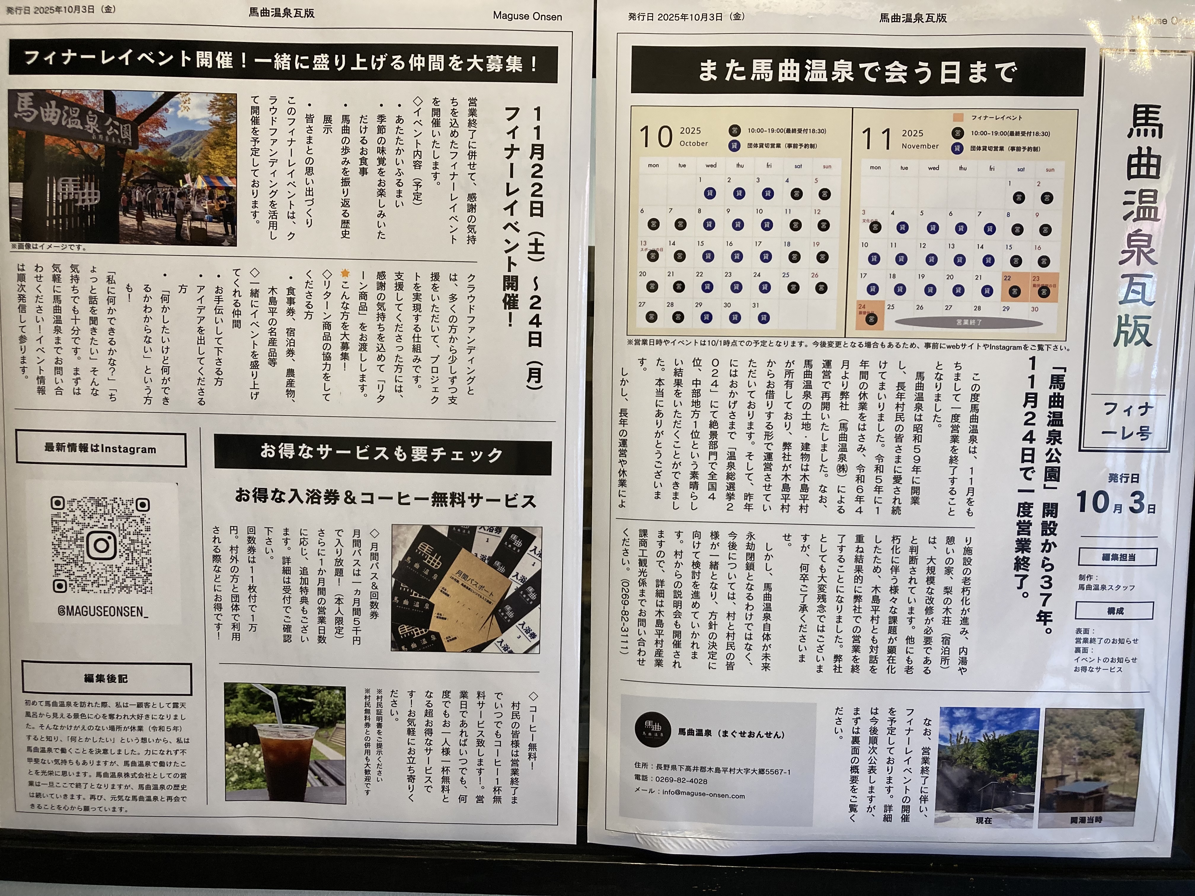 紅葉の季節、20年位前の絶景を思い出し…