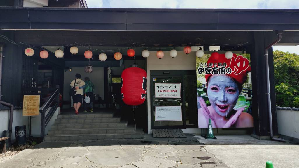 伊豆旅行ついでに伊豆高原駅から徒歩で行…