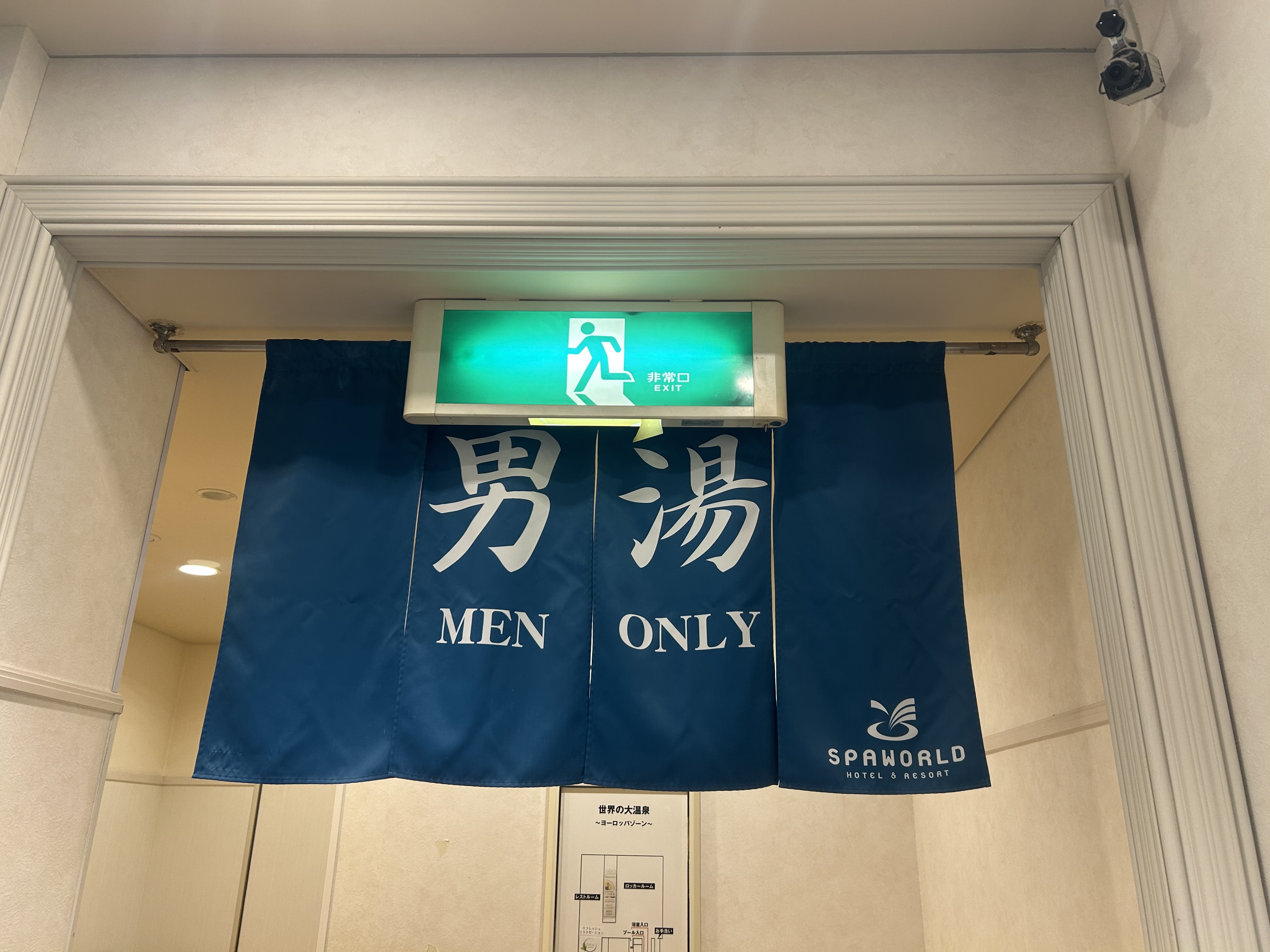 サウナ：10分 × 6水風呂：2分…