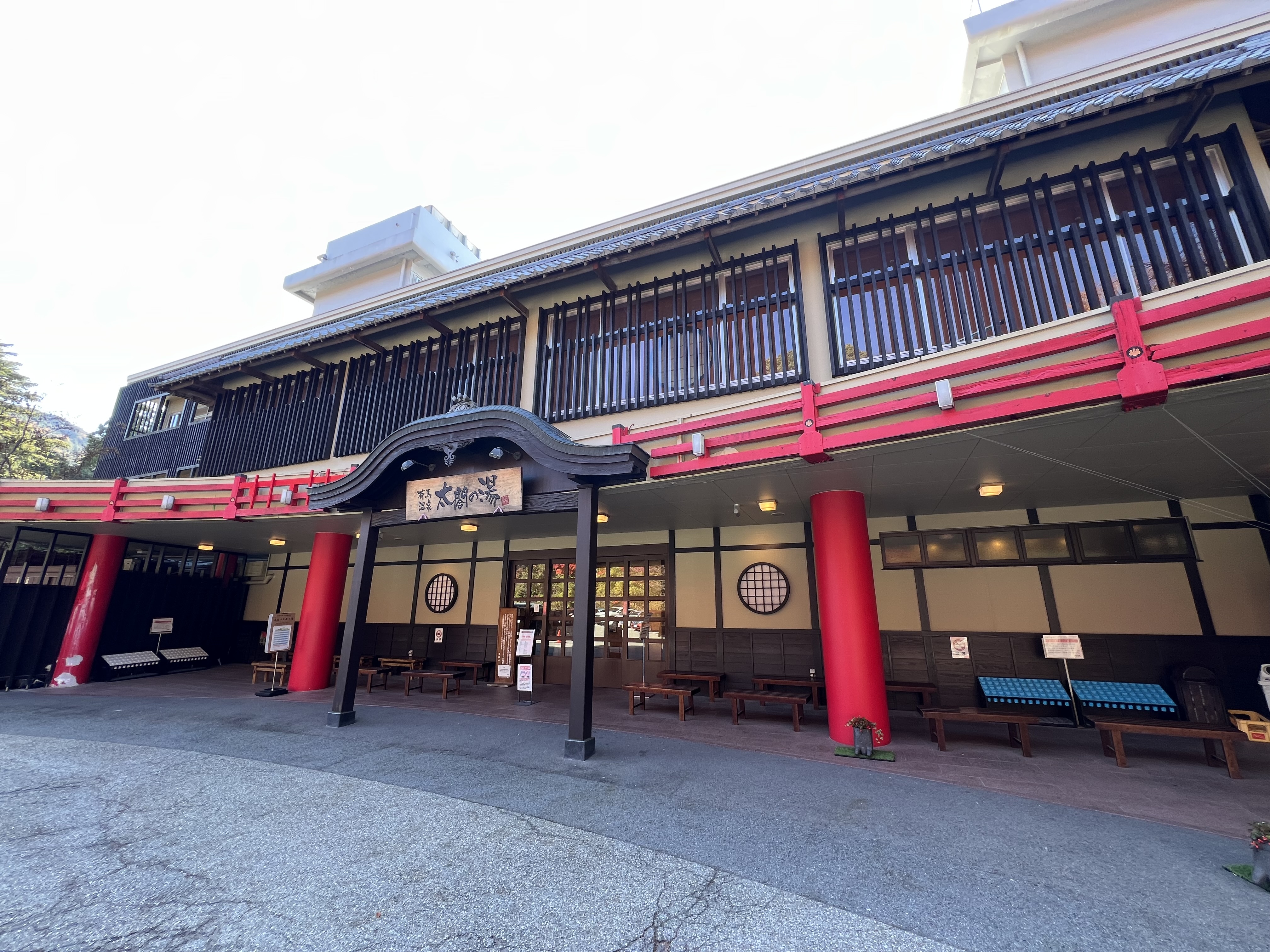 有馬温泉 太閤の湯
