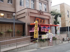 灘温泉六甲道店