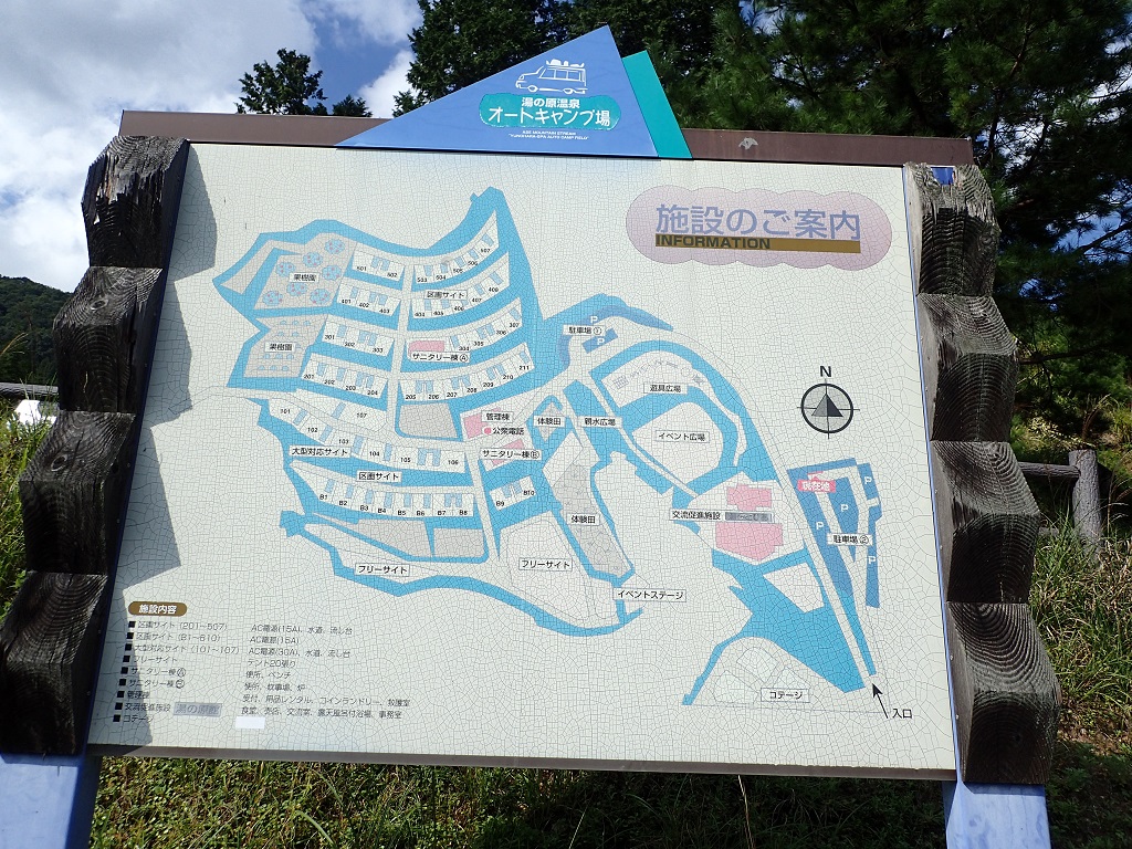 場 キャンプ ノ オート 湯 温泉 原
