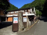 日本で一番大きな村に湧く温泉です。泉温…