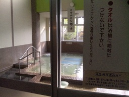田原温泉5000年風呂（閉館しました）
